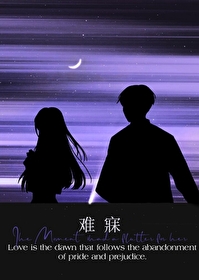 难寐是啥意思