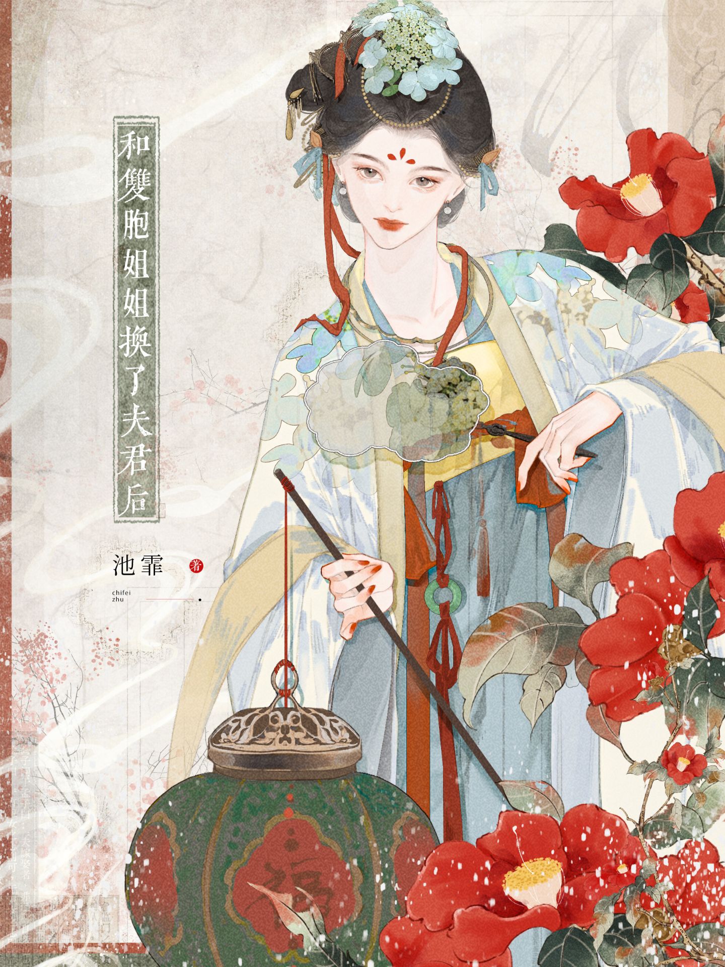 摊牌后被权臣强取豪夺了