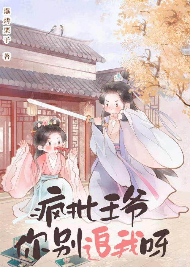 高岭花他竟是个恋爱脑