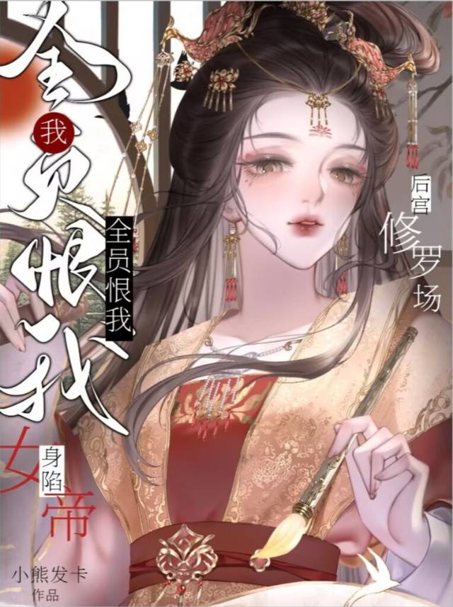 试图养大伏黑惠