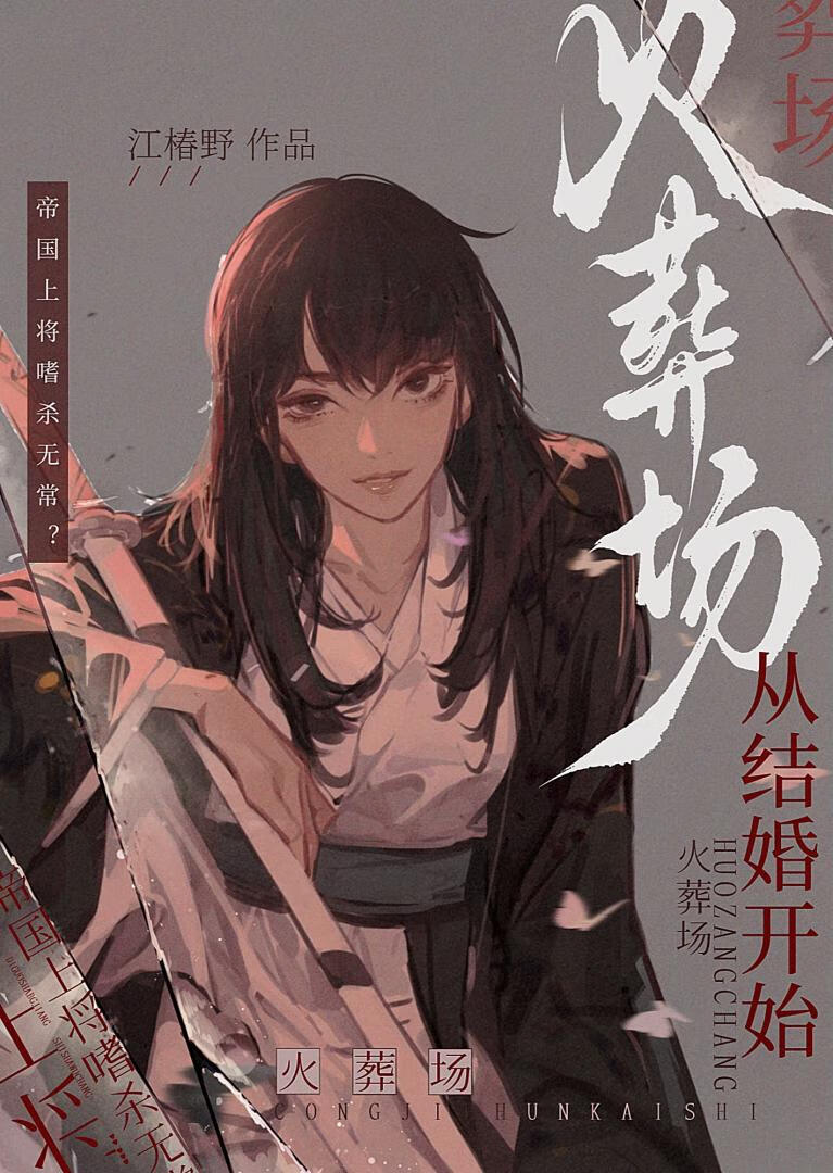 醒来后，吾竟然成了黑户
