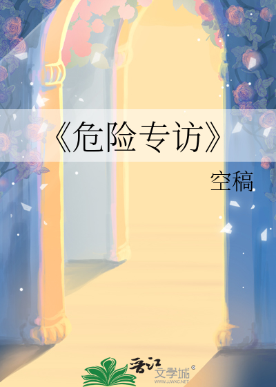 怪力乱神·小槐庄怪谭