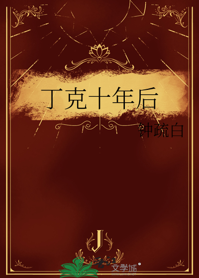 女王的骑士［西幻］