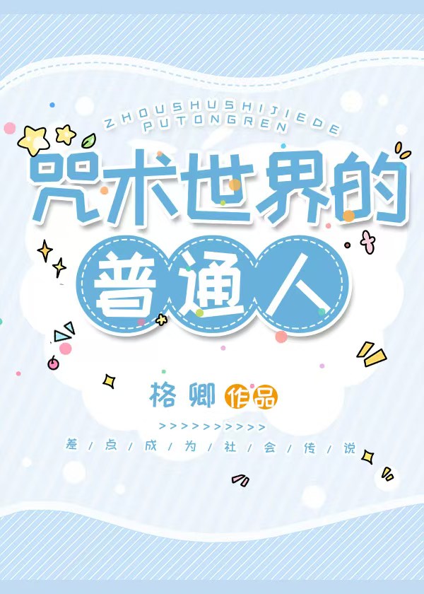 误凌云（痴情将军实力守护美强惨）