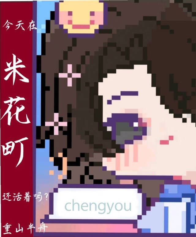 〔四驱兄弟〕小玫瑰王子