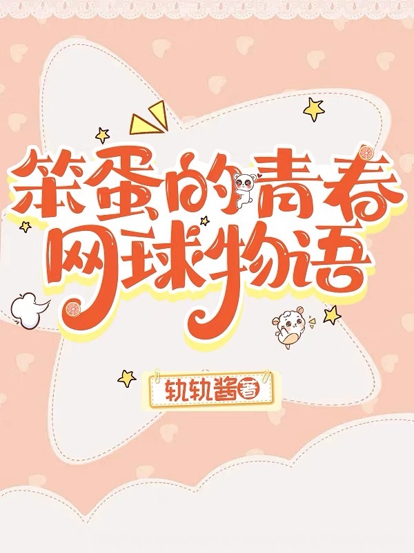 合格男配不好当