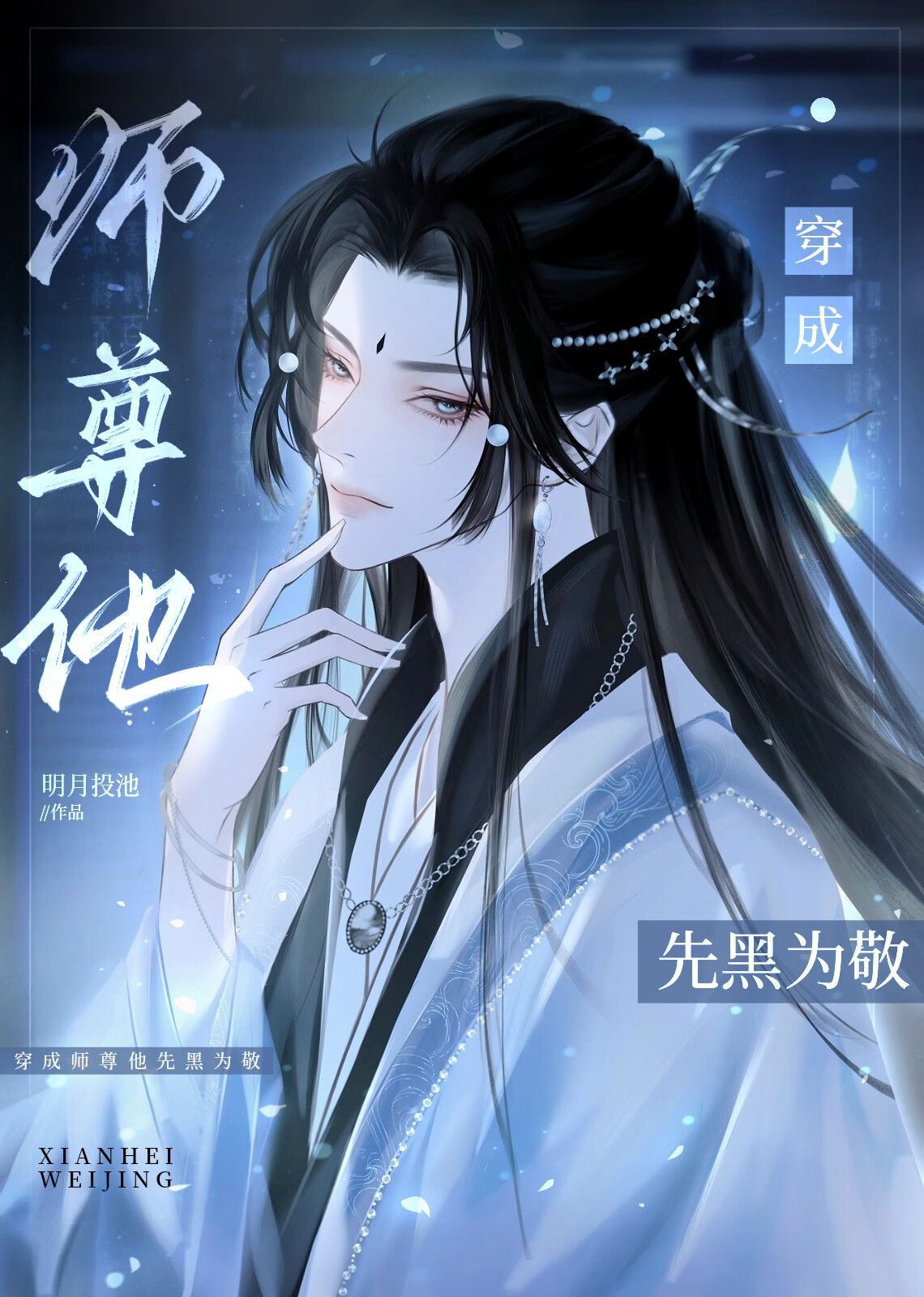 杀我来时之景
