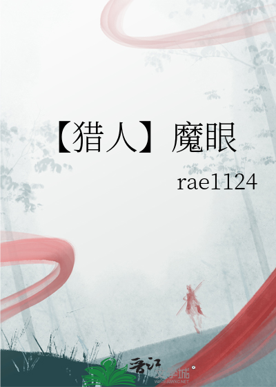 猎魔人 小眼睛