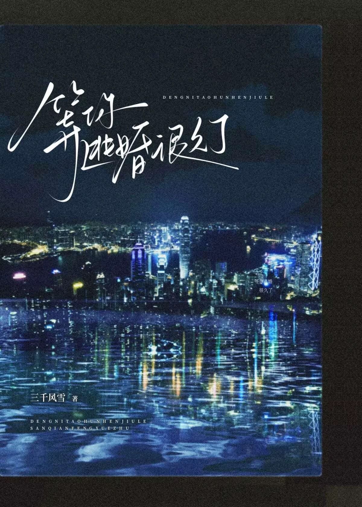 和高中死对头一夜情后