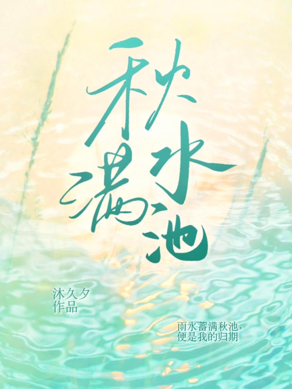 万人嫌他总在被挽留