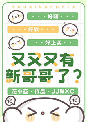 学生不可以变成老婆