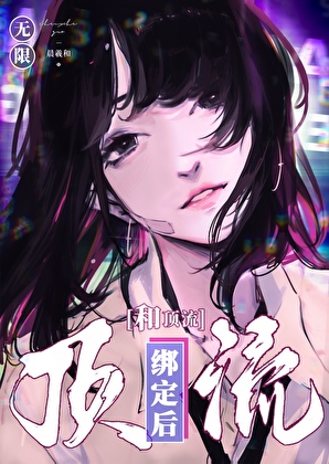 误凌云（钦天女使x纯情将军）