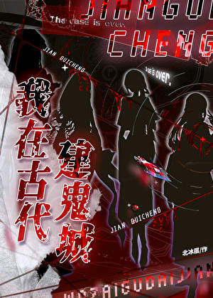 101号病床