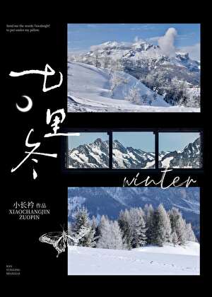 【娱乐圈】捡来的男友