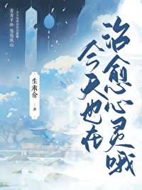 今天也要治愈学渣txt百度云