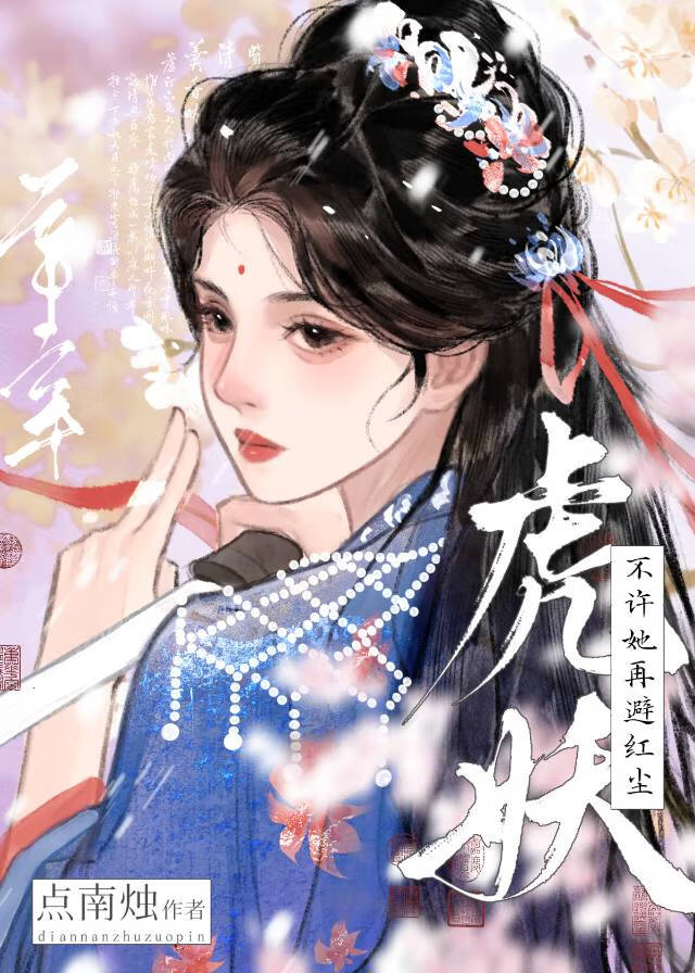炮灰替身觉醒后火葬全员