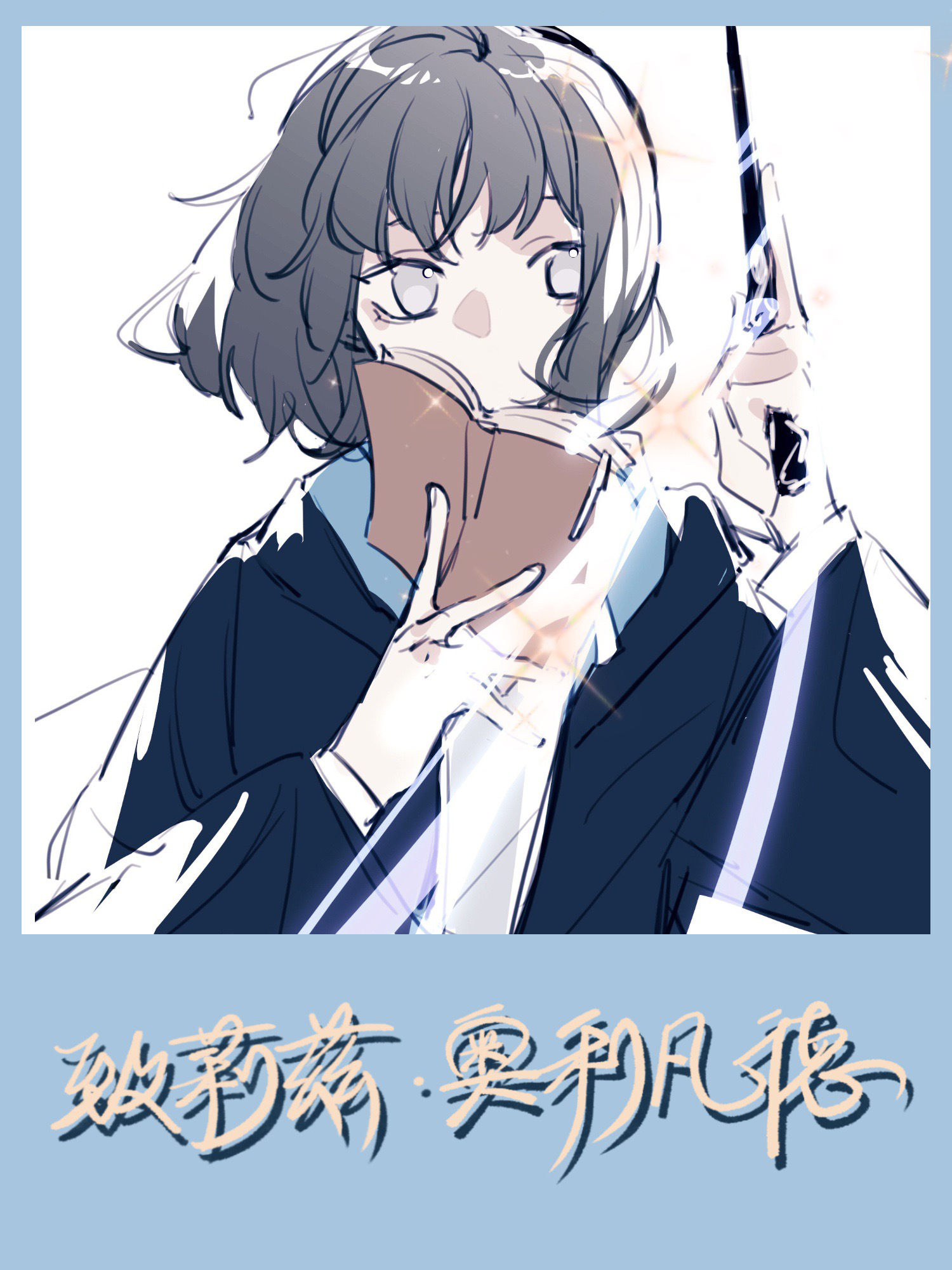 笔仙