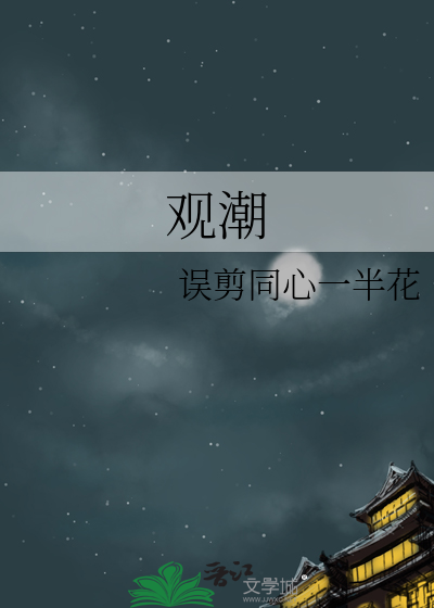 观潮最佳时间