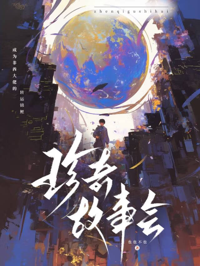 跌落暮色