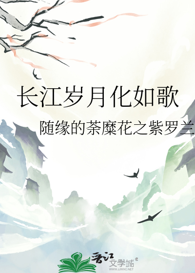 带着手机穿越后