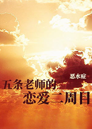 前夫哥，但万人迷