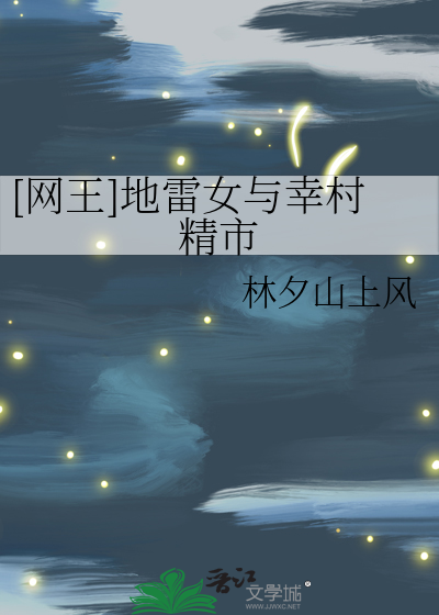 地狱飞升指南
