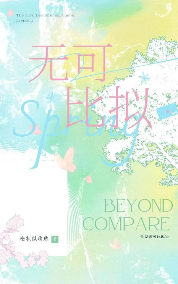 继兄折娶