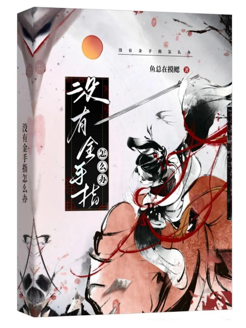 顶级新婚