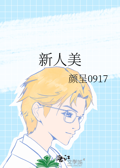 恶毒女配秃头了