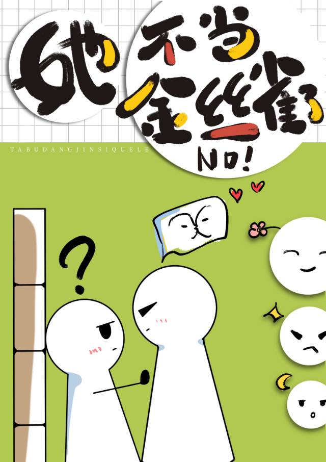 万人嫌跟顶流对家官宣后