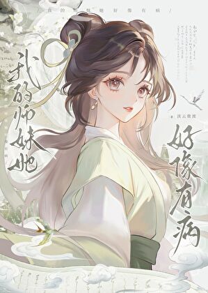 高门锦绣