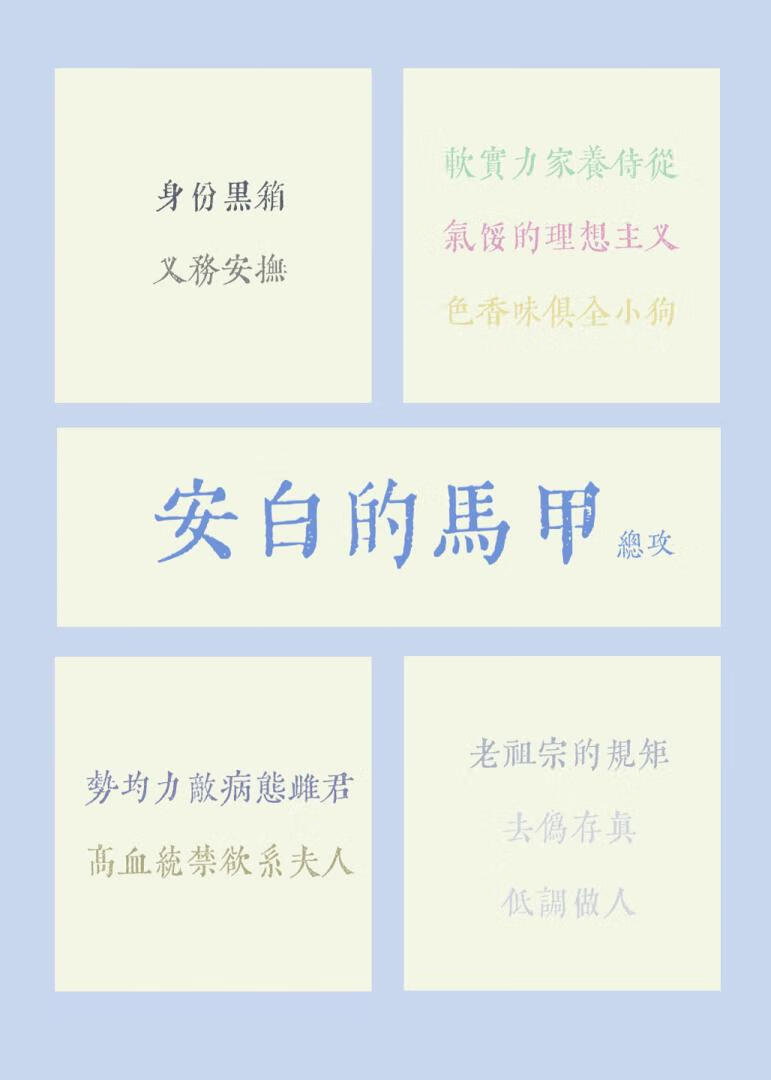 我们不说话