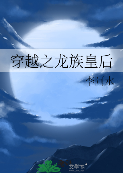 [霹雳]明明明月是前身