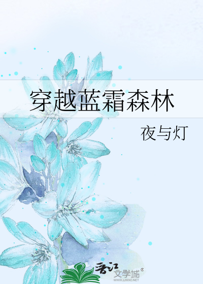 不小心攻略了反派鹰犬