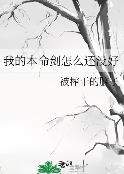 今天也要努力吃饱（原始部落）