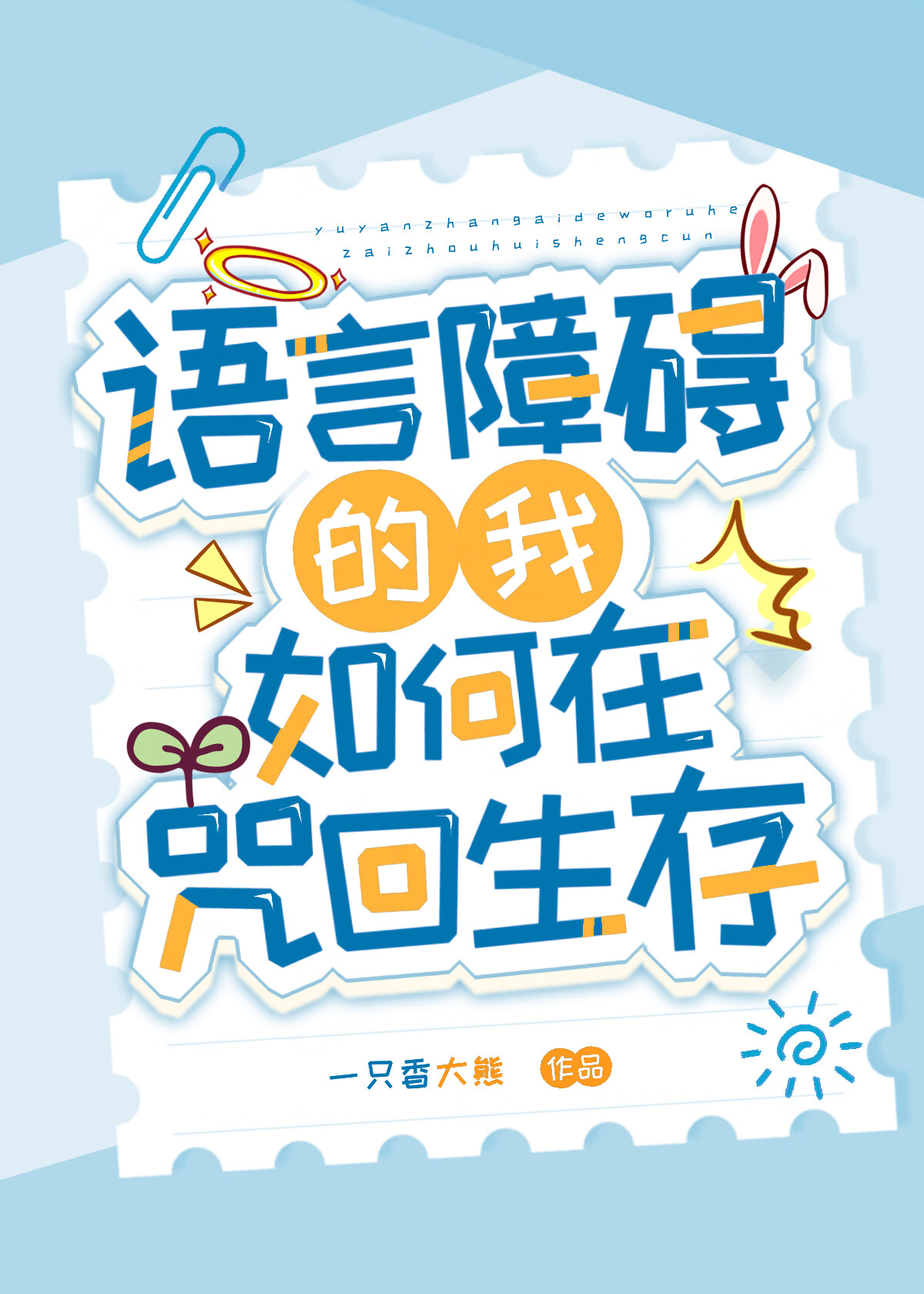 [猎人]太好了是玩家！我们没救了