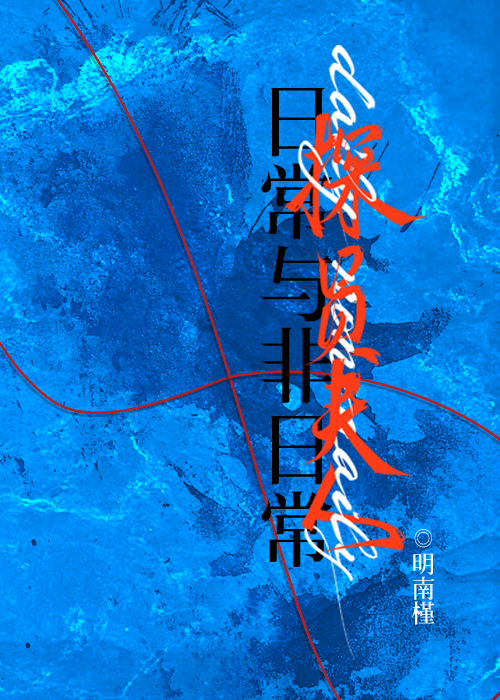 爱上情敌怎么办[娱乐圈]