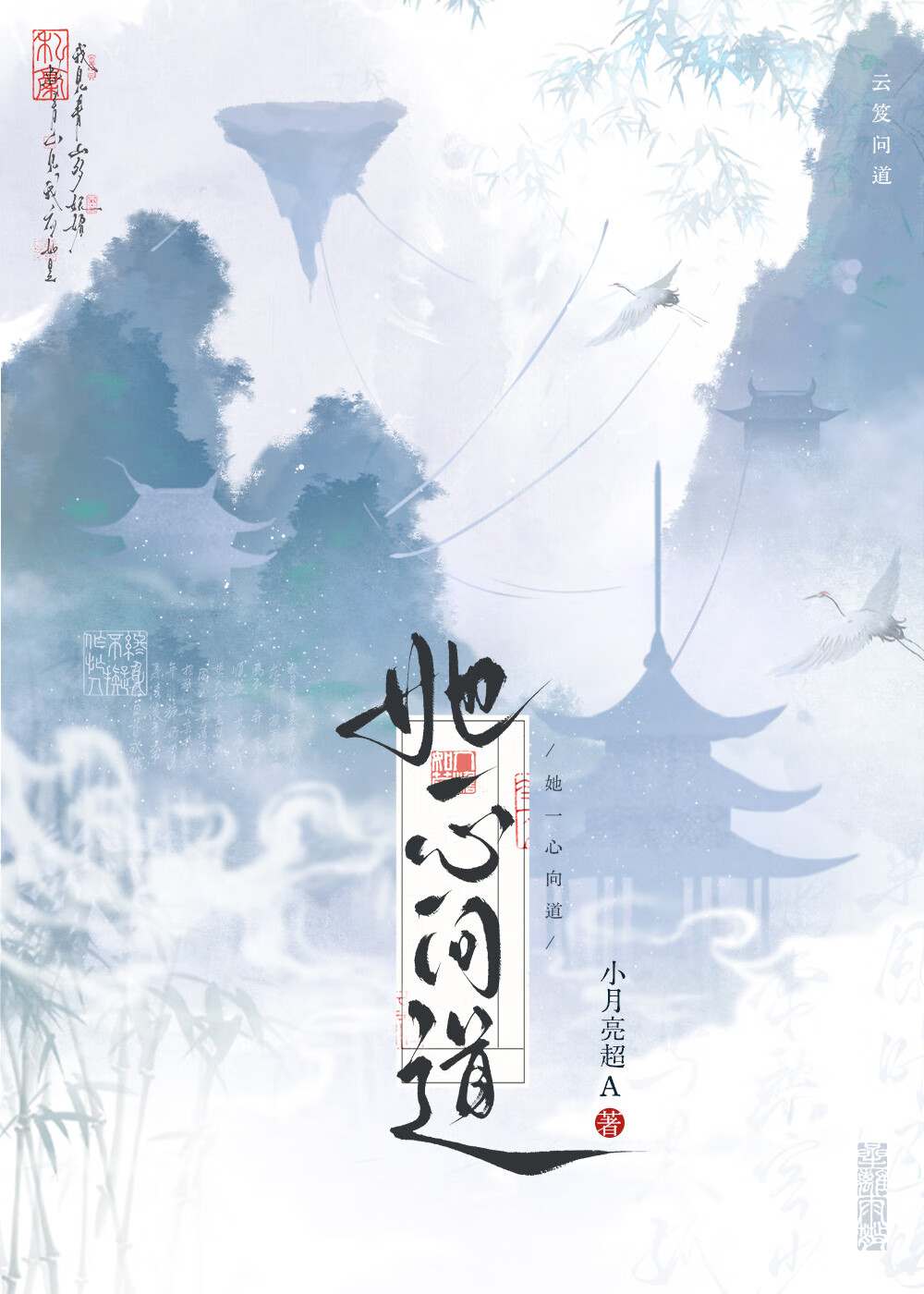 山鬼