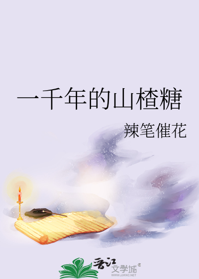 家破人亡后和反派相依为命