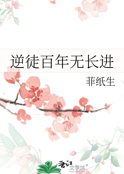 混沌百年录