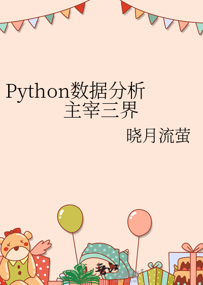 安琪尔的追念