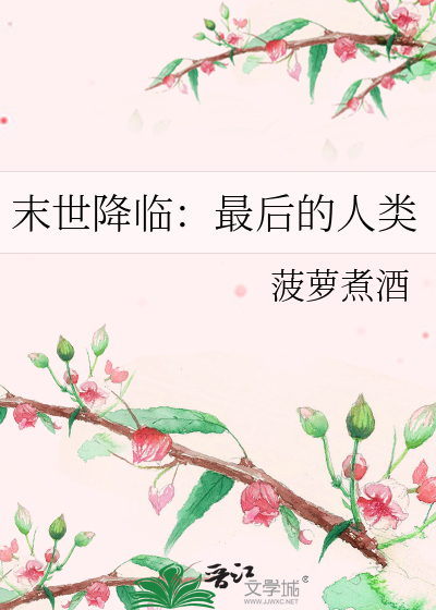满级女配拯救剧情