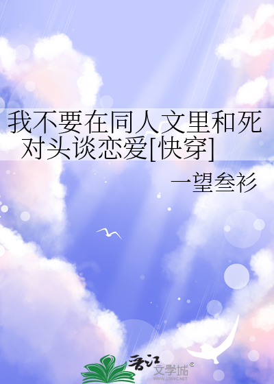 反派的温馨日常[穿书]
