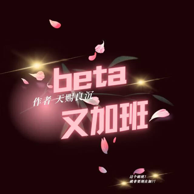 维多利亚王朝的中国公主