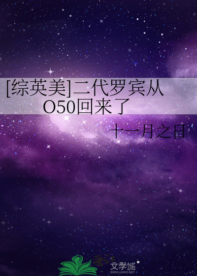 二代罗宾投票死