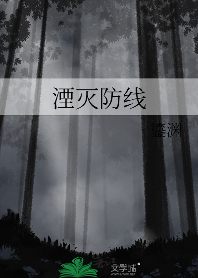 境界之让女主寡