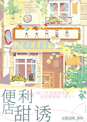开荒种地宠夫郎