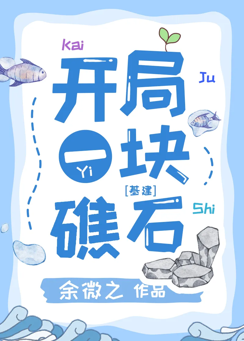 我喜欢上你时的内心活动