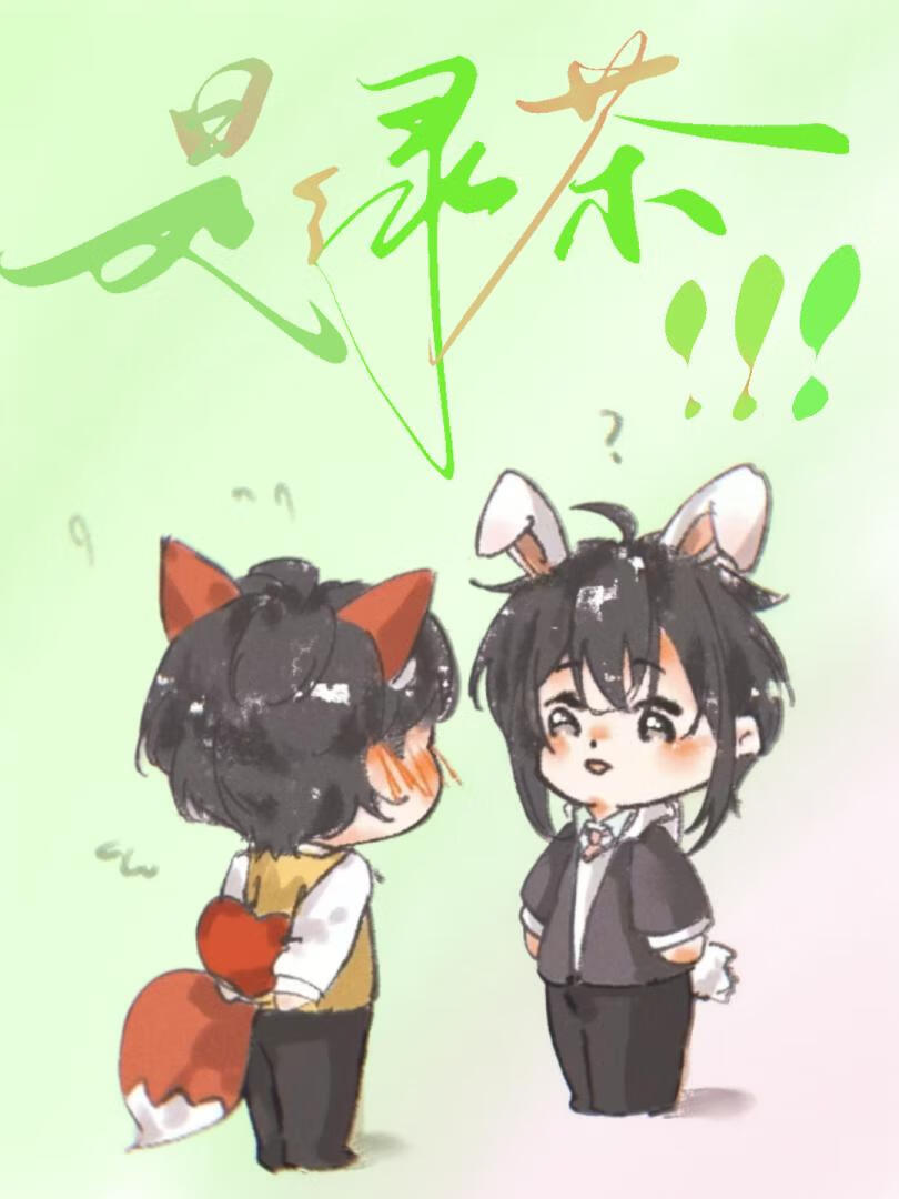 [文野]猫猫统治世界不是理所应当的吗？