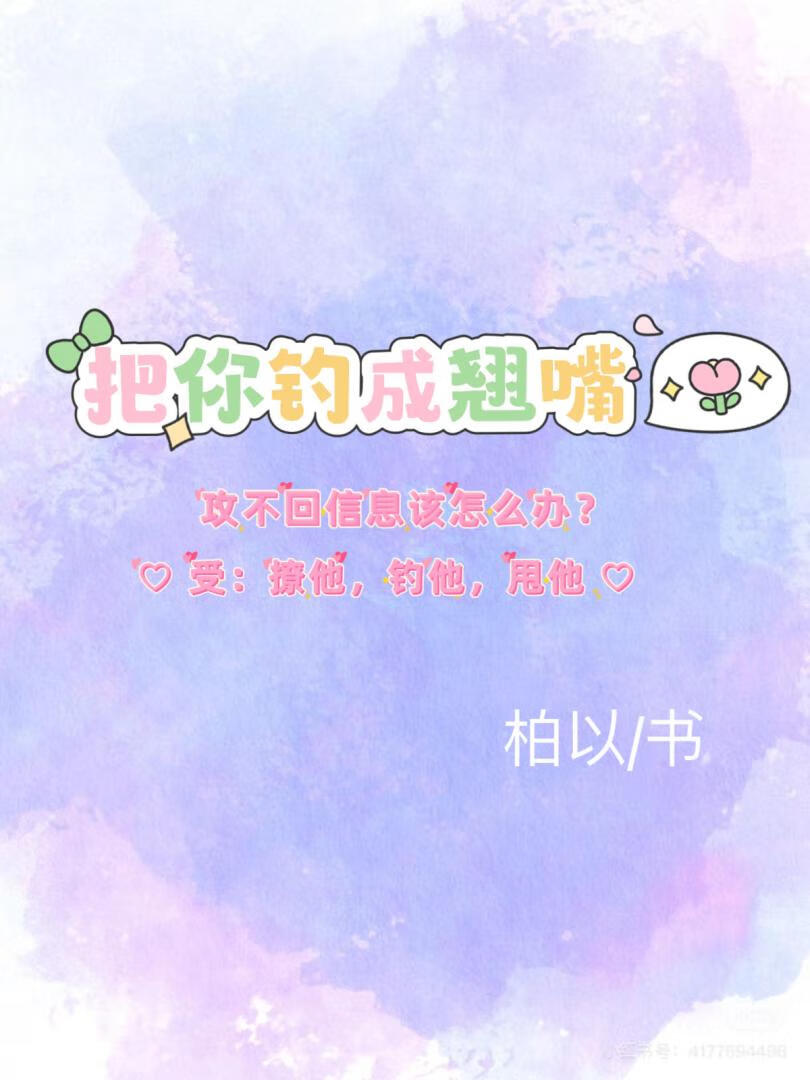 叮咚 你的桃花已上线